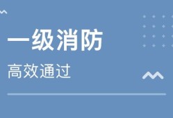 关于103教育的消防工程师的信息