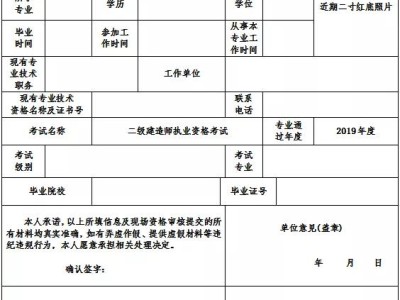 二级建造师考b证是什么意思啊,二级建造师考b证是什么意思