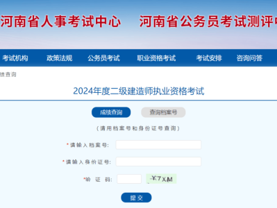 二级建造师考到有效期是多长时间二级建造师考试有消息吗
