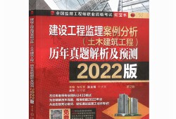 2022年监理工程师水利教材什么时候出2022年监理工程师水利教材什么时候出的