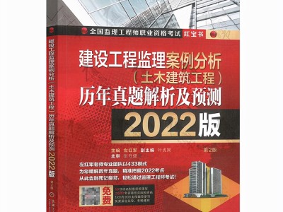 2022年监理工程师水利教材什么时候出2022年监理工程师水利教材什么时候出的