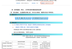 江西造价工程师信息网江西造价工程师信息网官网