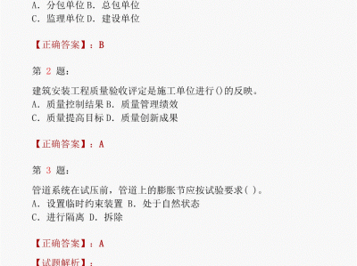 一级建造师真题免费下载一级建造师真题及标准答案