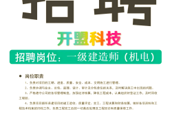 工信部bim项目工程师招聘,bim工信部考试试题624步骤