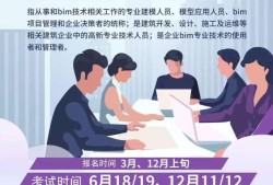 BIM工程师考试分专业吗bim工程师考几科