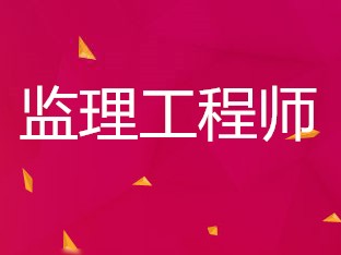 监理工程师考试合格标准2021监理工程师合格线