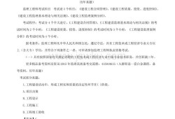 2022注册监理工程师真题注册监理工程师真题