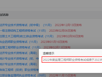 中国造价工程师协会网站中国造价工程师查询网