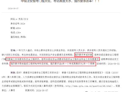 半年时间能考过注册安全工程师吗,注册安全工程师四年考不过去还能接着考吗