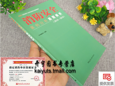 2019年消防工程师综合考试真题,2019消防工程师考试真题