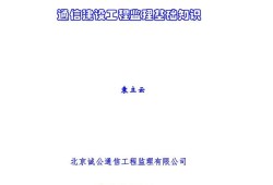 通信监理工程师报考,通信监理工程师报考条件