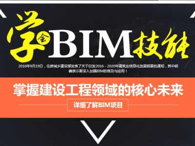 bim工程师用什么软件bim工程师用什么