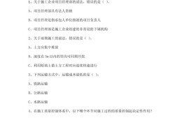 二级注册结构工程师历年真题,二级注册结构工程师真题