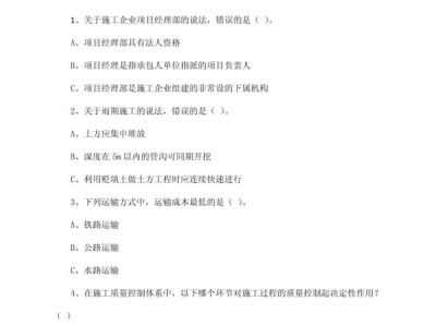 二级注册结构工程师历年真题,二级注册结构工程师真题