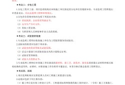 全国监理工程师考试书全国监理工程师考试复习资料