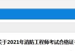 辽宁省消防工程师考试时间,辽宁省消防工程师考试时间安排