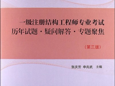 一级注册结构工程师有多难考,一级注册结构工程师多少过