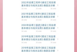 监理工程师考试题库及答案监理工程师考试题库免费