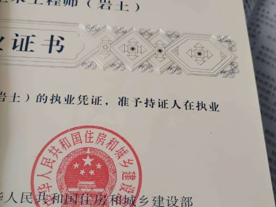 岩土工程师2020岩土工程师新通知