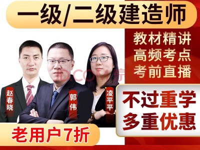 市政二级建造师视频教学市政二级建造师视频