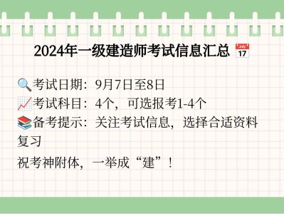 江苏一级建造师报名时间江苏省一级建造师报考时间