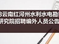 水利工程金属结构设备有哪些招聘水利金属结构工程师