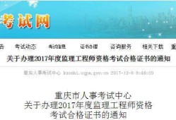 监理14个专业分类,监理工程师领取