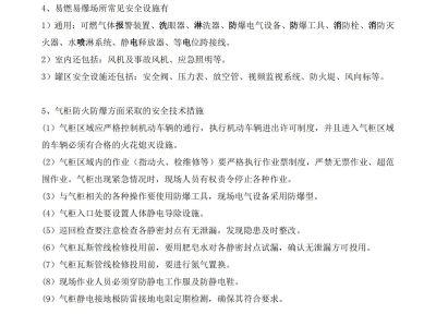 考安全工程师条件考安全工程师需要哪些条件