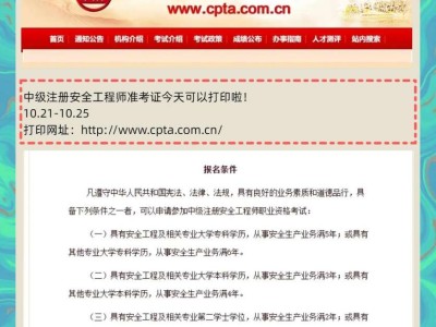 中级安全工程师考试类型有哪些中级安全工程师考试类型