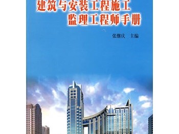 注册监理工程师教材有几本书?注册监理工程师书籍