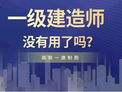 昆明一级建造师招聘昆明一级建造师招聘信息网