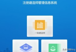 二级建造师如何进行初始注册？