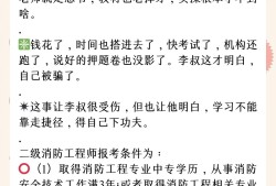 二级消防工程师报名网址二级消防工程师报名网址是什么