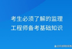 注册监理工程师报名时间,注册监理工程师报名时间2022