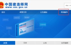 新疆注册二级建造师信息在哪里可以查到？怎么查询？