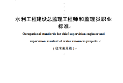水利部注册监理工程师水利部注册监理工程师证书
