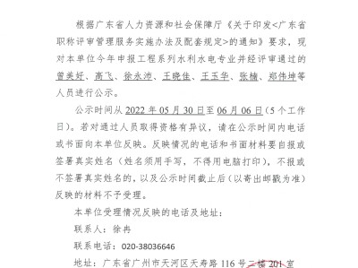 水利总监理工程师岗位证书,水利总监理工程师评审