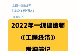 一级建造师经济怎么学,感觉好难一级建造师经济怎么学