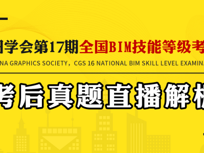 北京水利bim工程师培训中国水利水电bim设计联盟