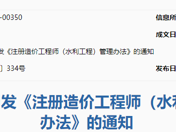 造价工程师执业年龄,造价工程师执业年龄上限
