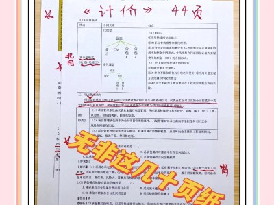 造价工程师试题解析造价工程师.数字考点