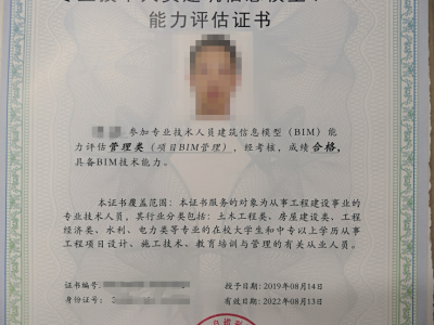 bim工程师是干啥的bim工程师图片