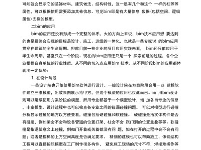 品茗BIM技术工程师,品茗bim软件操作教程