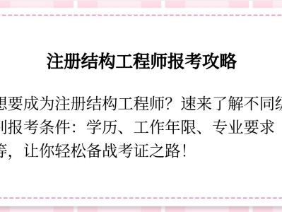 十年工作经验的结构工程师,结构工程师年终工作总结个人