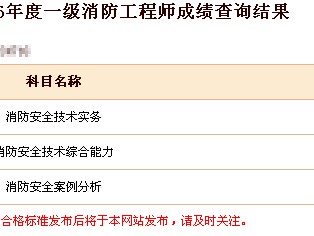 消防工程师考试试卷是什么样的,消防工程师阅卷