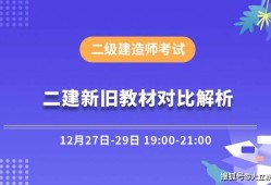 二级建造师教材全套电子版免费下载二级建造师电子版教材免费下载