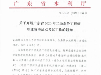 广东省造价工程师报名,广东省造价工程师职业资格考试