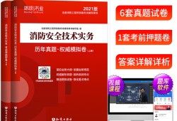 消防工程师考试真题2022年一级注册消防工程师考试真题