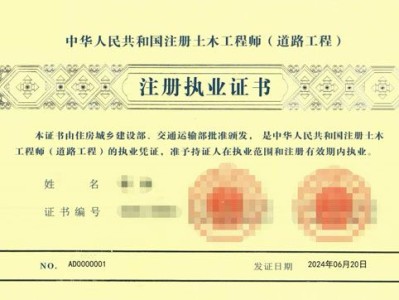 公路造价工程师注册证书,公路造价工程师注册