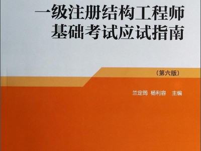 结构工程师期刊和建筑结构期刊哪个好结构工程师期刊